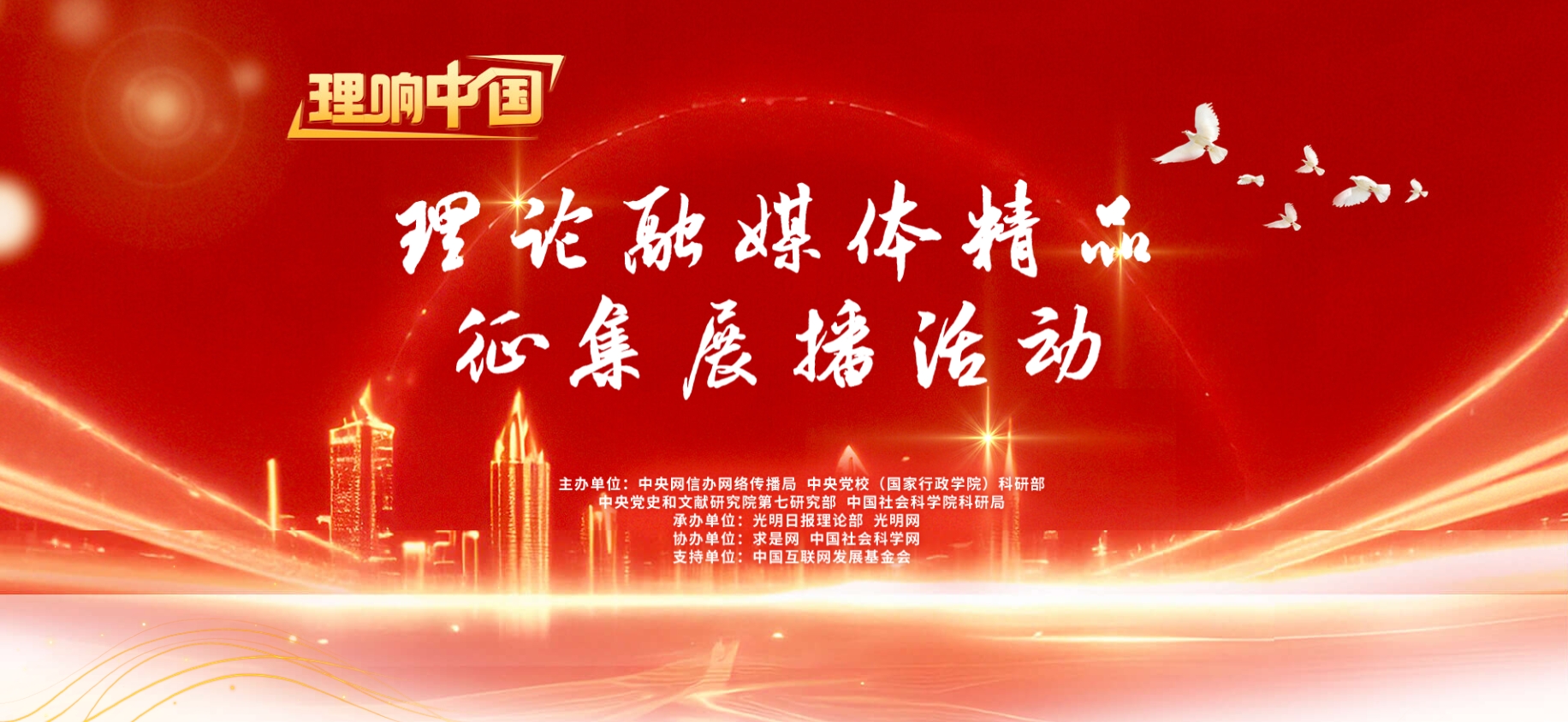 【理响中国】提升“梗能力”，讲好正能量故事