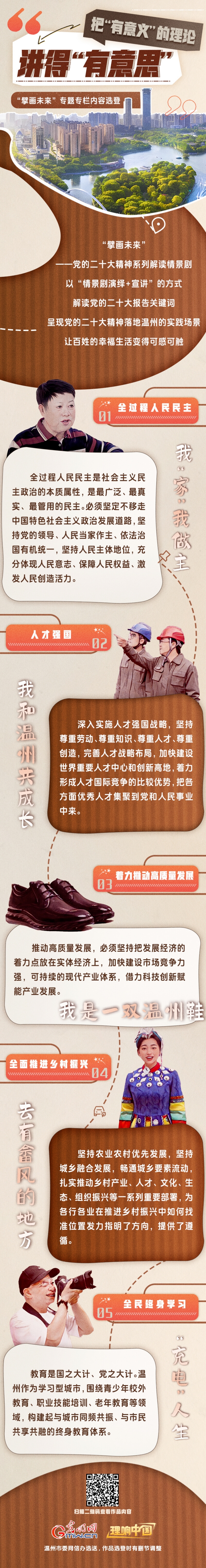 理响中国：把“有意义”的理论讲得“有意思”