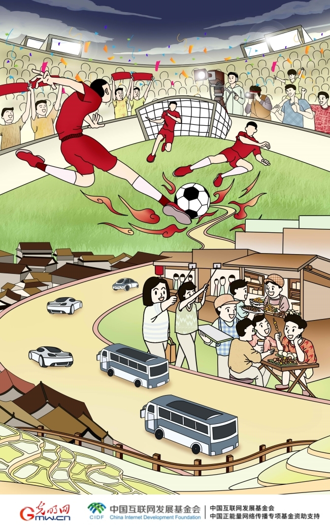 【时代青音】“村超”“村BA”火爆：既要“红红火火”，也要“长长久久”