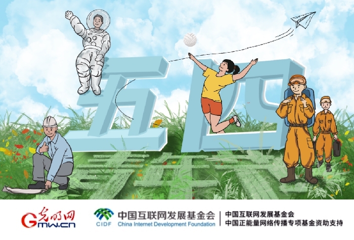 【时代青音】奋斗的青春，为伟大时代写下生动注脚