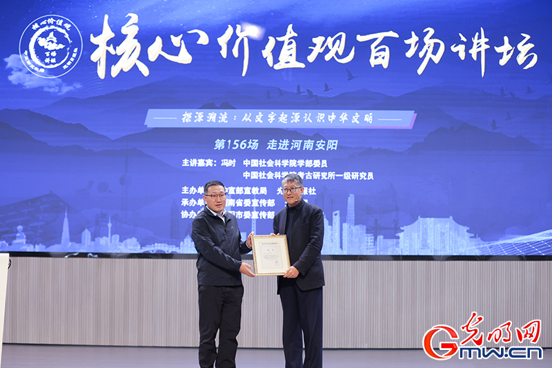 【组图】“核心价值观百场讲坛”第156场 【组图】“核心价值观百场讲坛”第156场