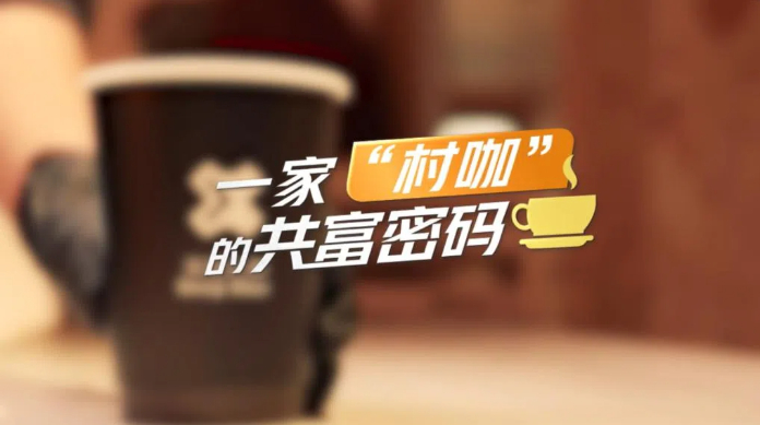 【理响中国·春江水暖鸭先知】一家“村咖”的共富密码