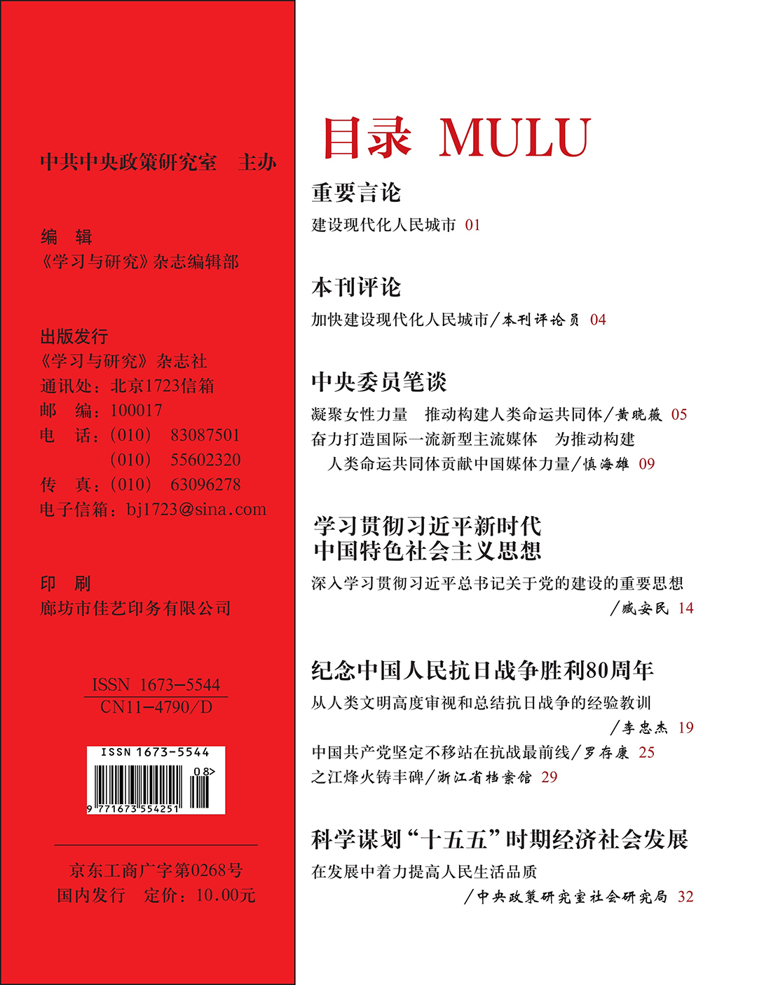 从人类文明高度审视和总结抗日战争的经验教训 从人类文明高度审视和总结抗日战争的经验教训