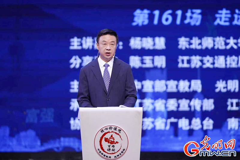 【组图】“核心价值观百场讲坛”第161场