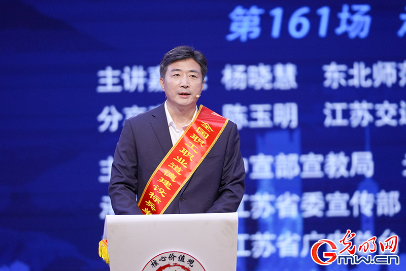 【组图】“核心价值观百场讲坛”第161场