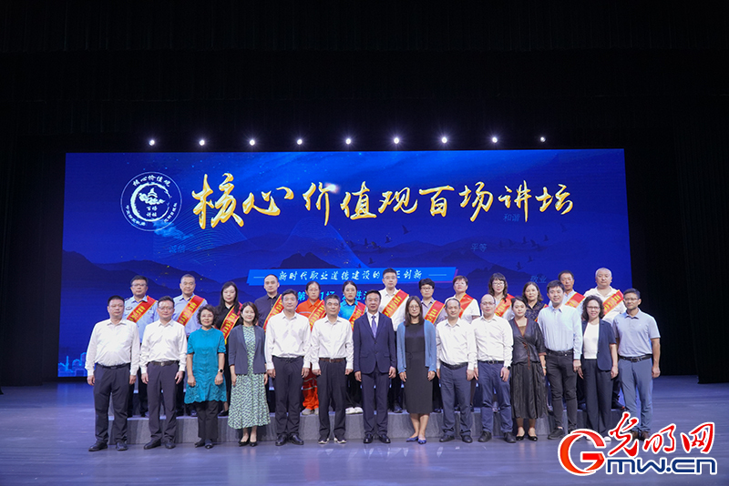 【组图】“核心价值观百场讲坛”第161场