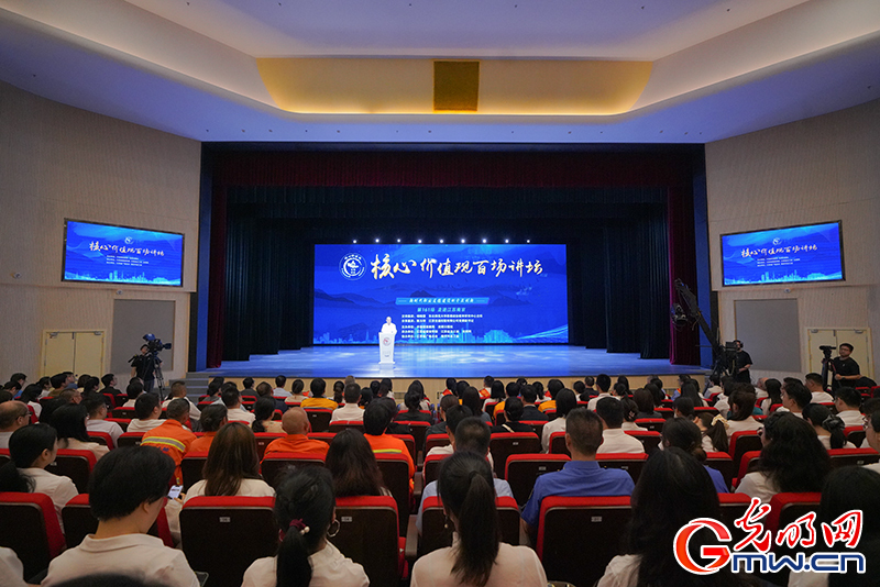 【组图】“核心价值观百场讲坛”第161场