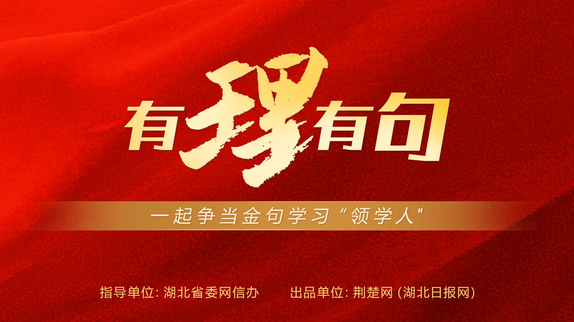 【有理有句】我们从英雄路走到了胜利街