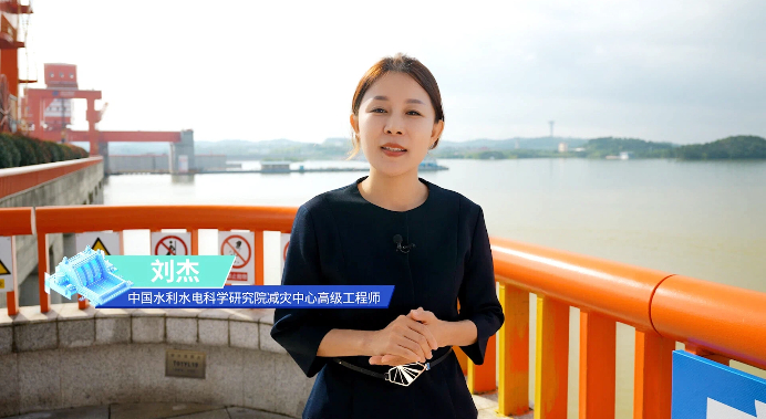 【理响中国·薪火“燃”青春】从“看见现在”迈向“预见未来” 当代防汛背后的现代化支撑