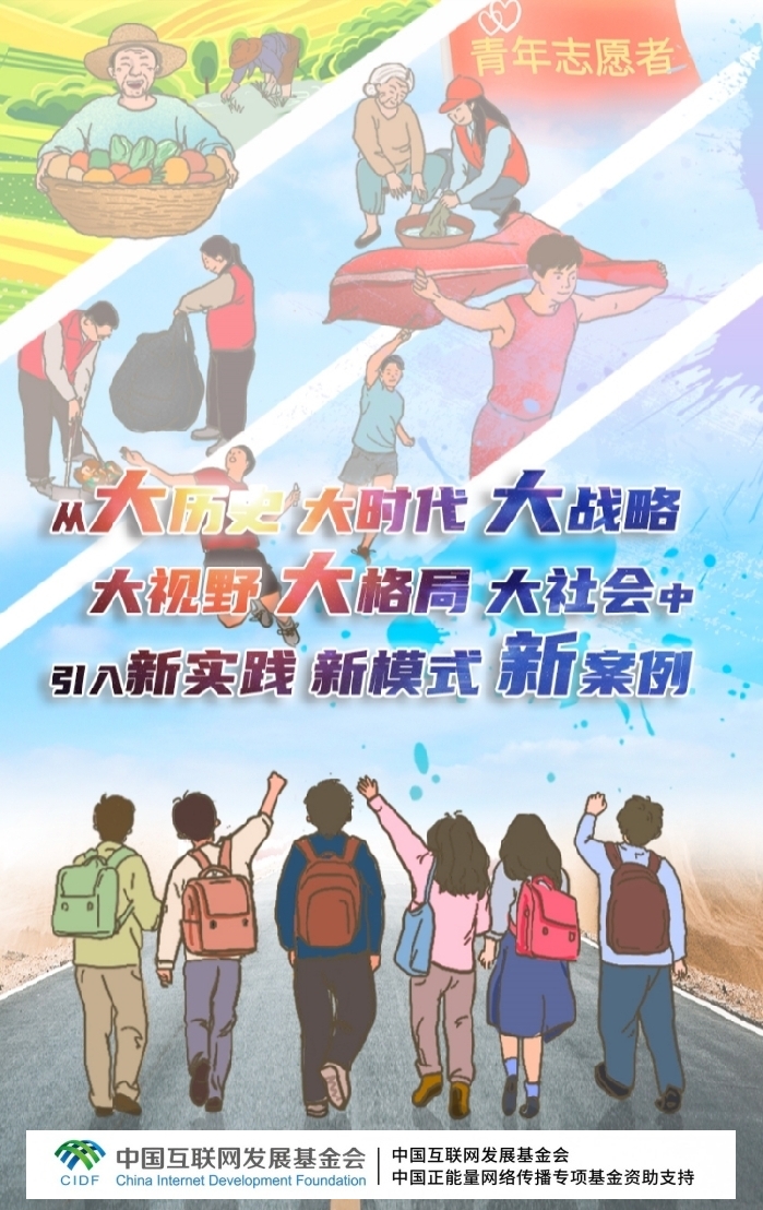 理响中国·作品选登：让立德树人关键课程更有生命更加鲜活