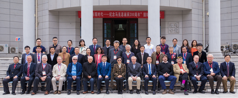 “马克思与现时代:纪念马克思诞辰200周年国际高端论坛”在京举行
