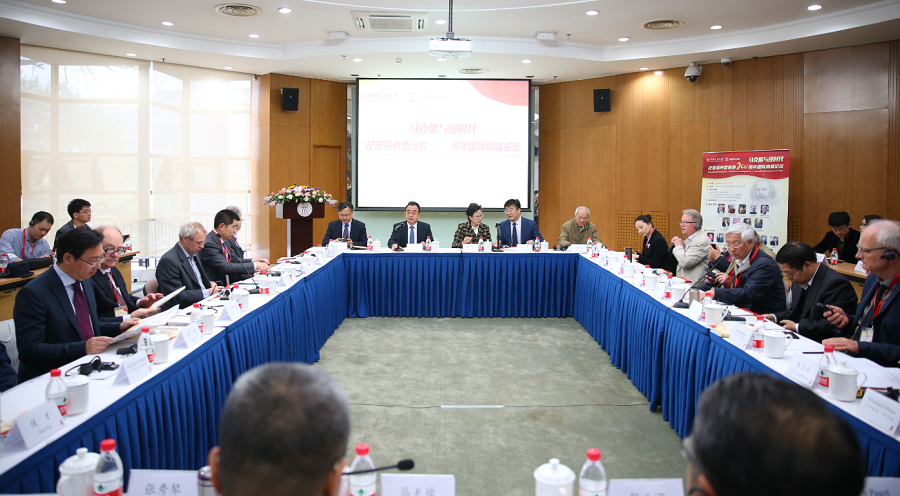 “马克思与现时代:纪念马克思诞辰200周年国际高端论坛”在京举行