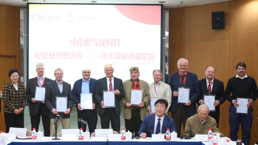 “马克思与现时代:纪念马克思诞辰200周年国际高端论坛”在京举行