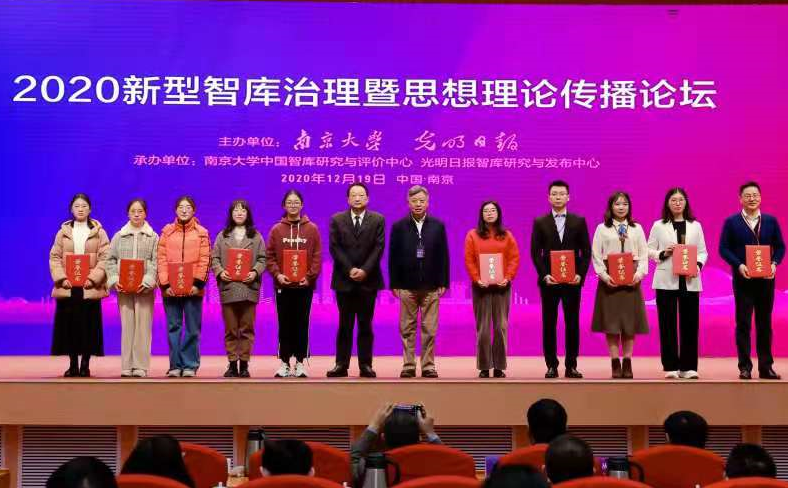 智库研究“拼”出2020思想版图 智库研究“拼”出2020思想版图
