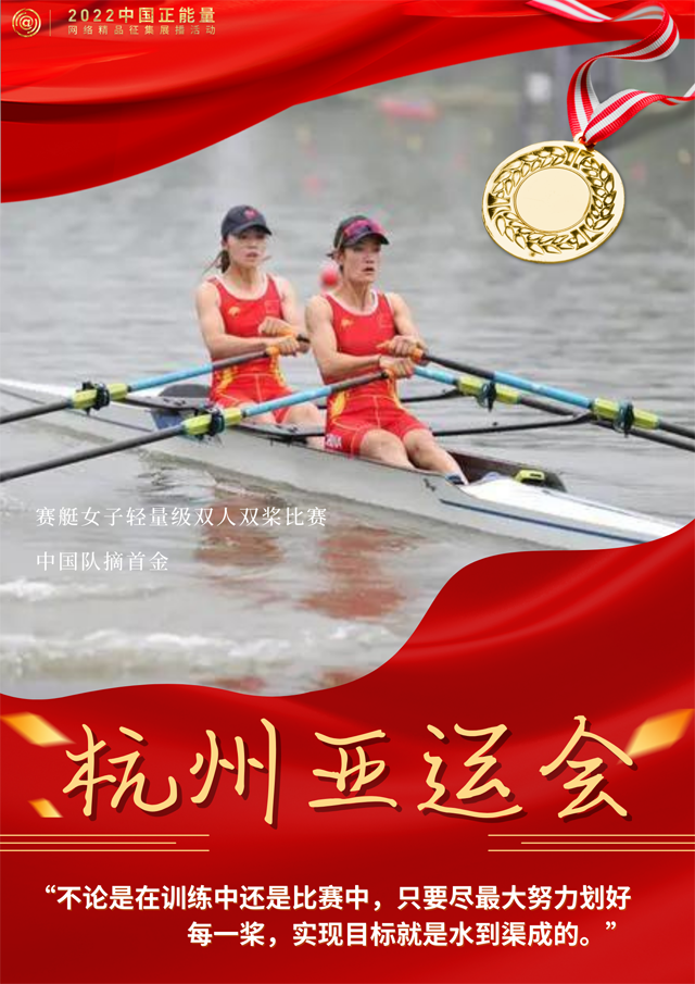 【海报】见证荣光时刻,激发向上中国正能量 【海报】见证荣光时刻,激发向上中国正能量