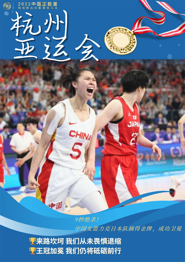 【海报】见证荣光时刻,激发向上中国正能量 【海报】见证荣光时刻,激发向上中国正能量