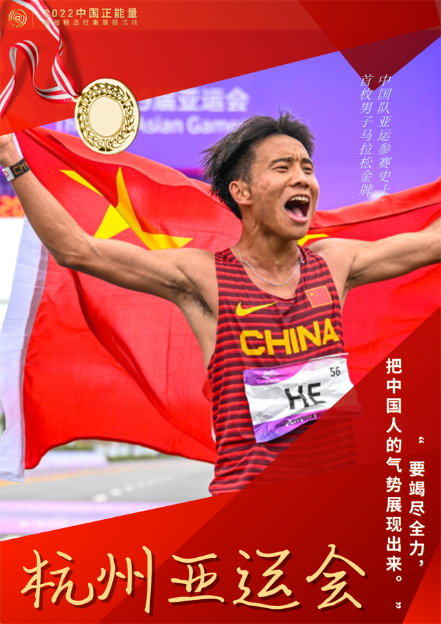 【海报】见证荣光时刻,激发向上中国正能量 【海报】见证荣光时刻,激发向上中国正能量