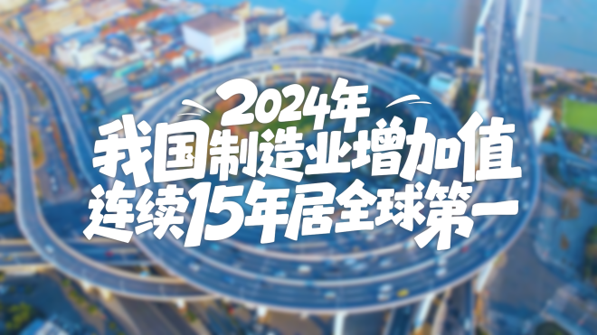 【理响中国·铿锵有理|经济向好有底气】开大门走大路,发展自己惠及他人 【理响中国·铿锵有理|经济向好有底气】开大门走大路,发展自己惠及他人