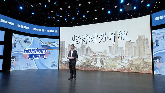 【理响中国·铿锵有理|经济向好有底气】开大门走大路,发展自己惠及他人 【理响中国·铿锵有理|经济向好有底气】开大门走大路,发展自己惠及他人