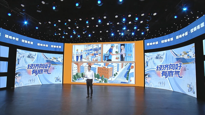 【理响中国·铿锵有理|经济向好有底气】破题!平台经济走出“成长烦恼” 【理响中国·铿锵有理|经济向好有底气】破题!平台经济走出“成长烦恼”