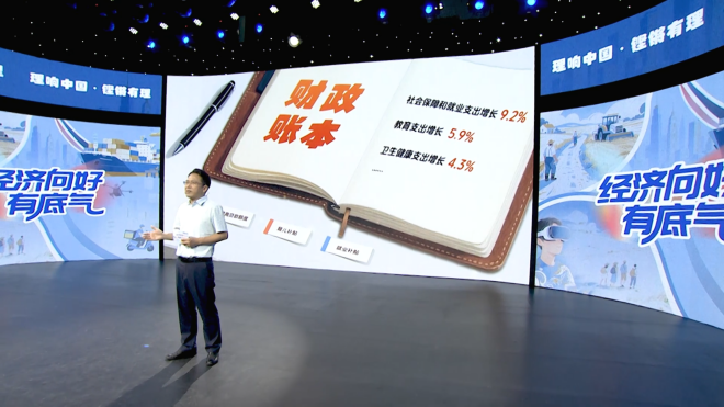 【理响中国·铿锵有理|经济向好有底气】民生向暖,底色更亮底气更足 【理响中国·铿锵有理|经济向好有底气】民生向暖,底色更亮底气更足