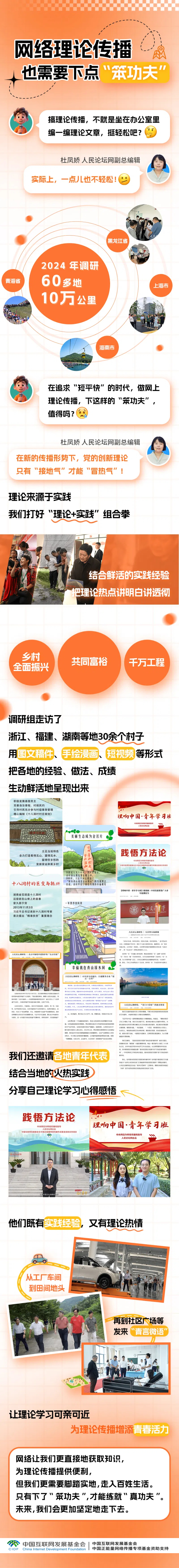 【理响中国·图解】网络理论传播也需要下点“笨功夫”